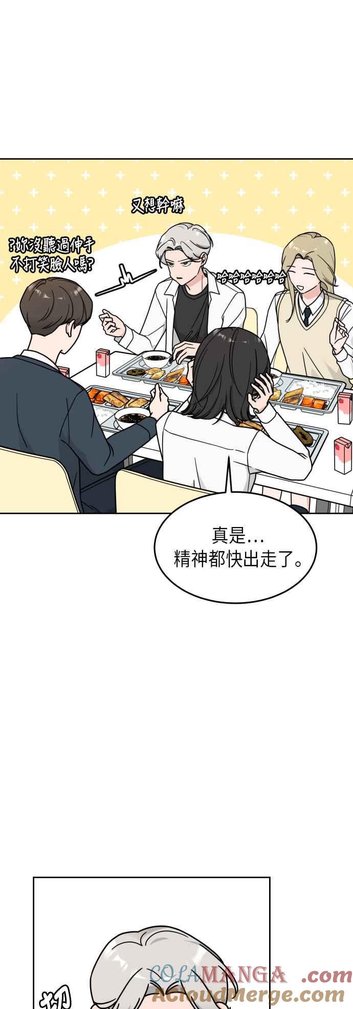 《旧衣回收箱的丘比特》第18话 第25页