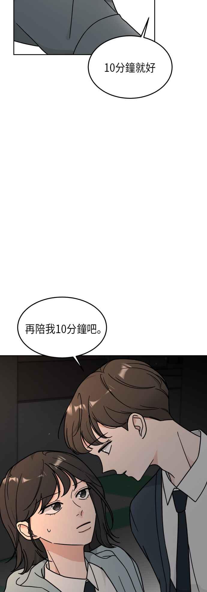 《旧衣回收箱的丘比特》第18话 第12页