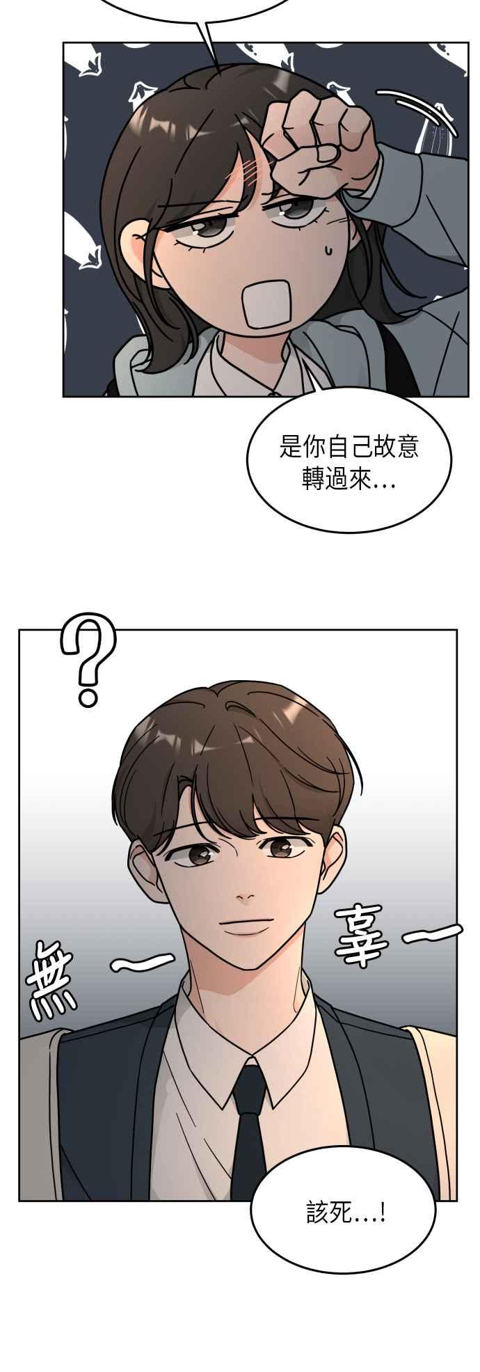 《旧衣回收箱的丘比特》第18话 第10页