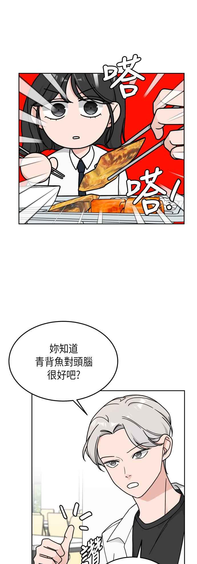 《旧衣回收箱的丘比特》第18话 第22页