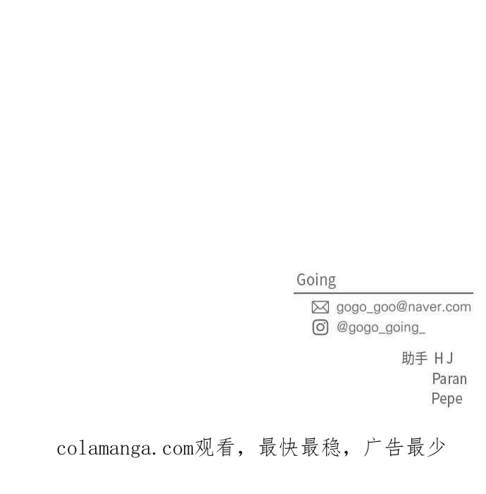 《旧衣回收箱的丘比特》第18话 第42页