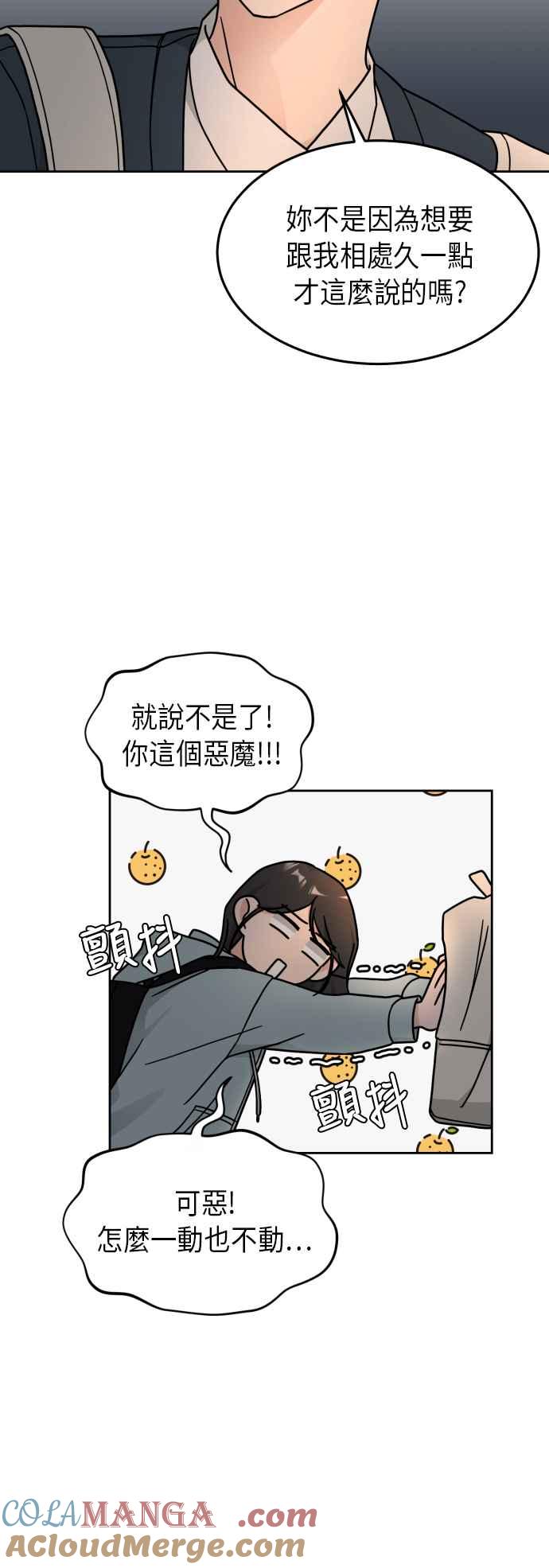 《旧衣回收箱的丘比特》第18话 第7页