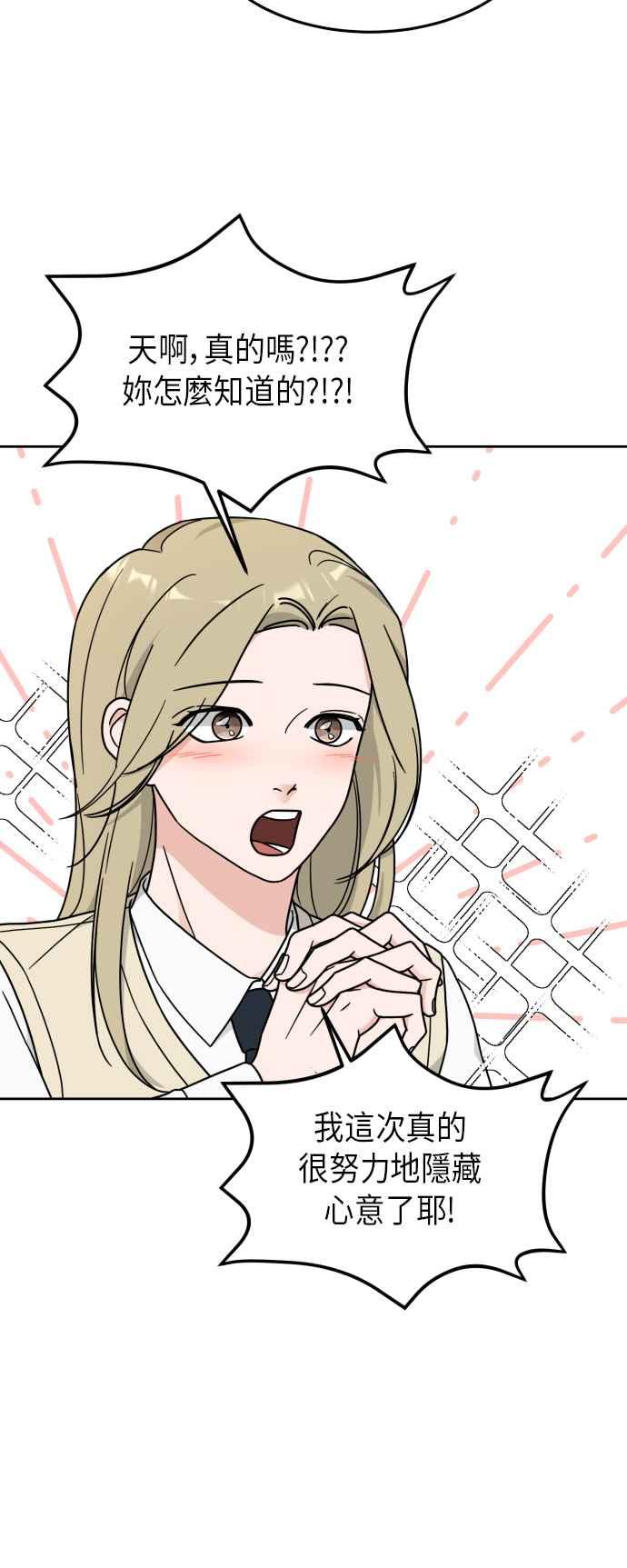 《旧衣回收箱的丘比特》第19话 第5页