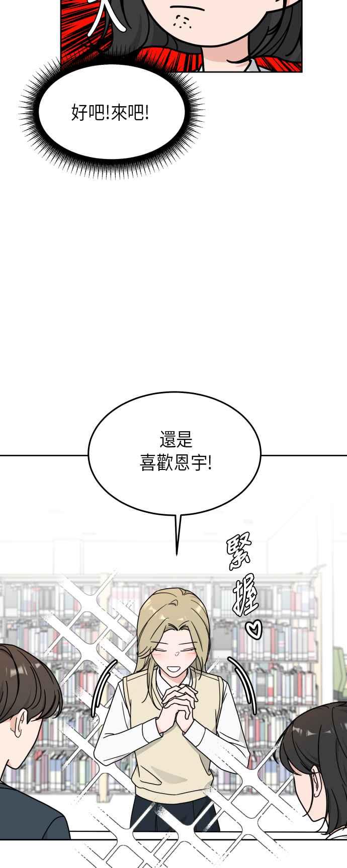 《旧衣回收箱的丘比特》第19话 第3页