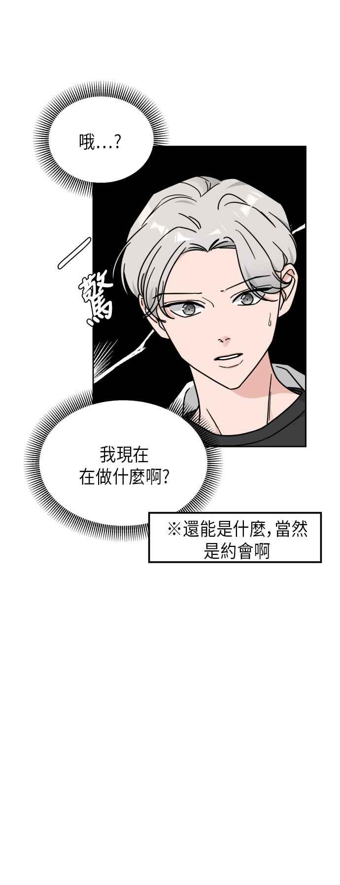 《旧衣回收箱的丘比特》第19话 第9页