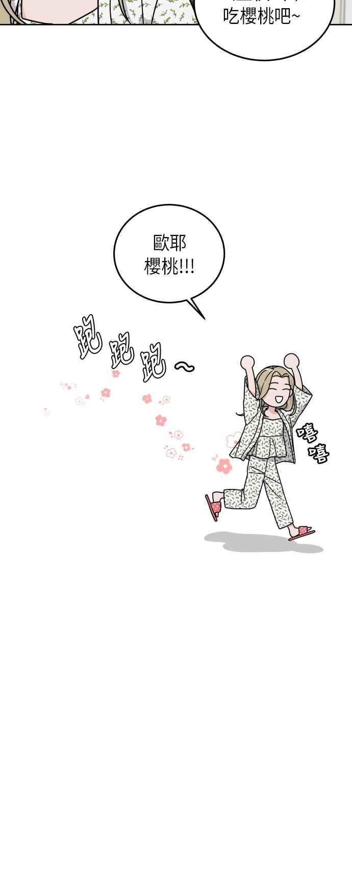 《旧衣回收箱的丘比特》第19话 第39页