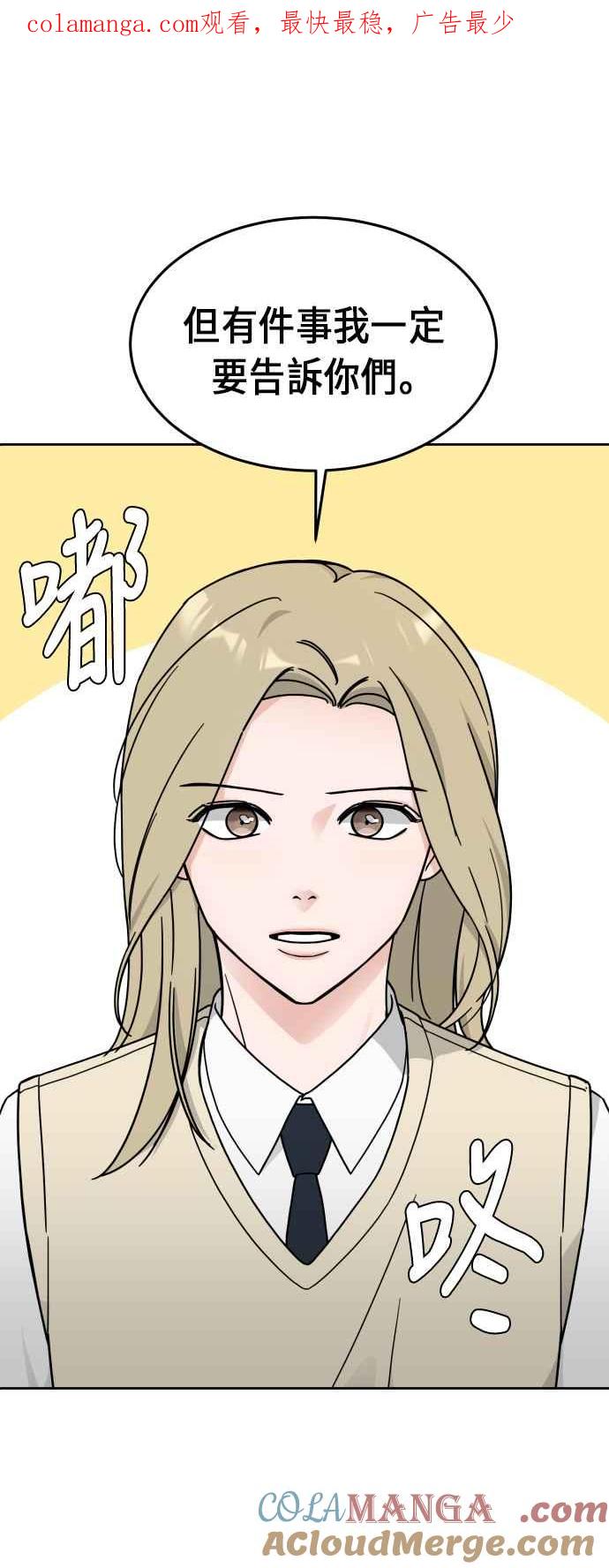 《旧衣回收箱的丘比特》第19话 第1页
