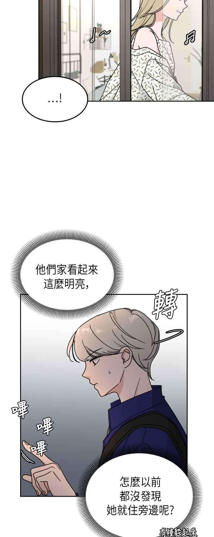 《旧衣回收箱的丘比特》第19话 第41页