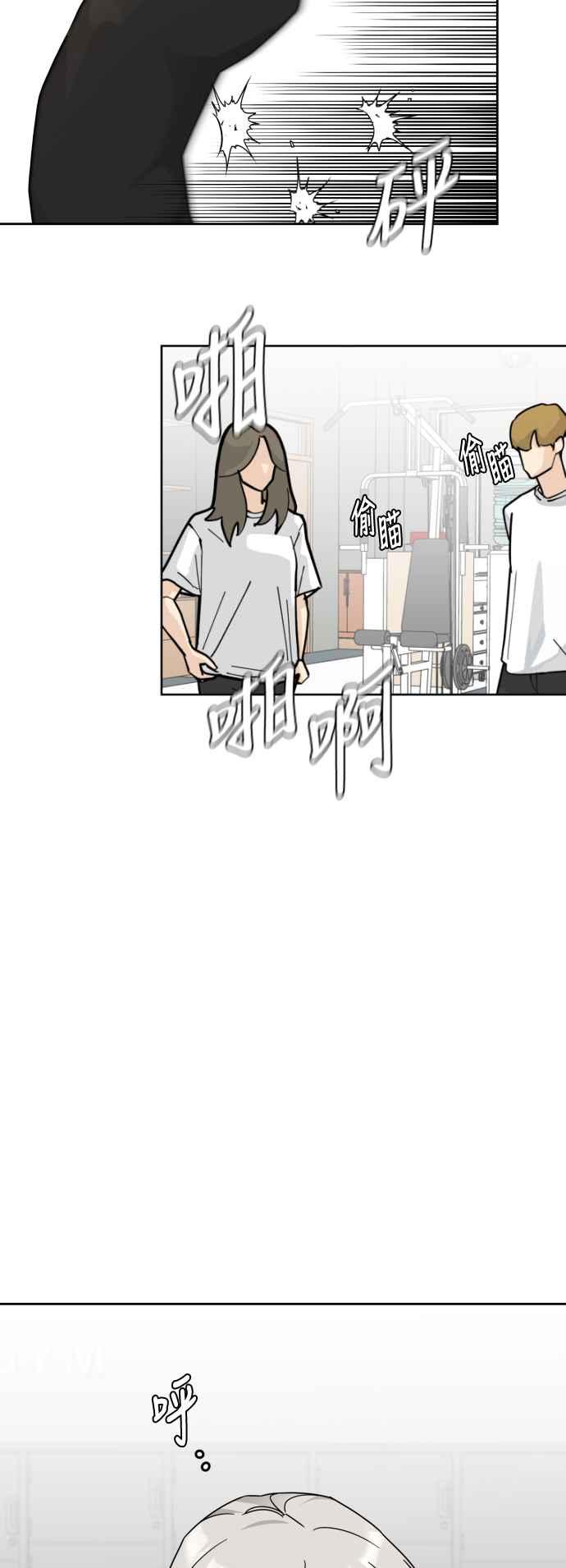 《旧衣回收箱的丘比特》第19话 第27页