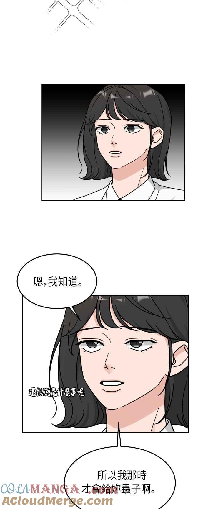 《旧衣回收箱的丘比特》第19话 第4页