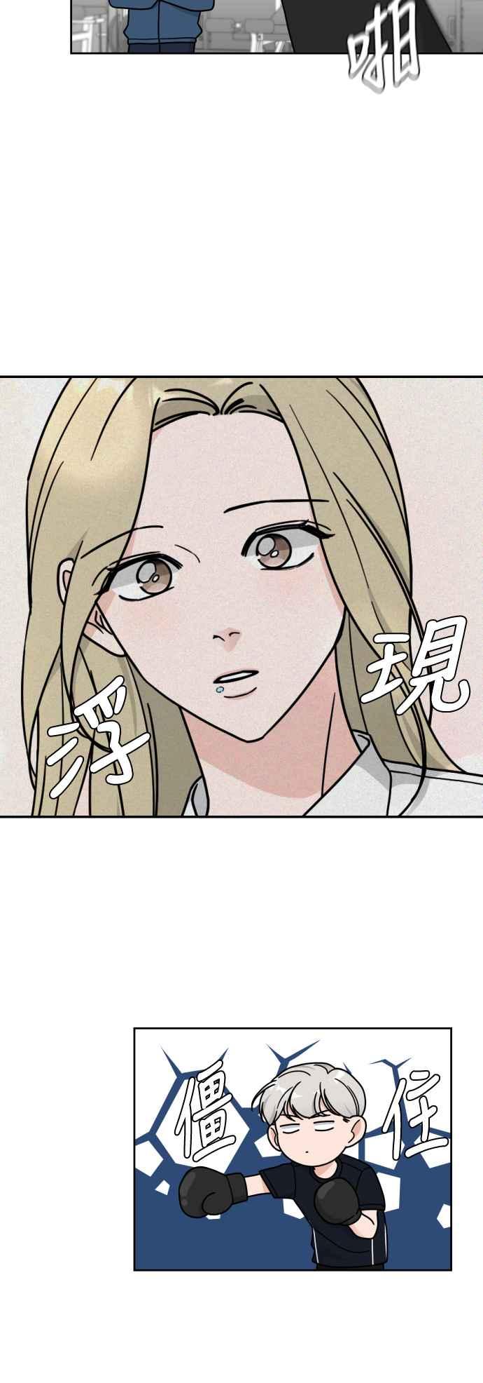 《旧衣回收箱的丘比特》第19话 第32页