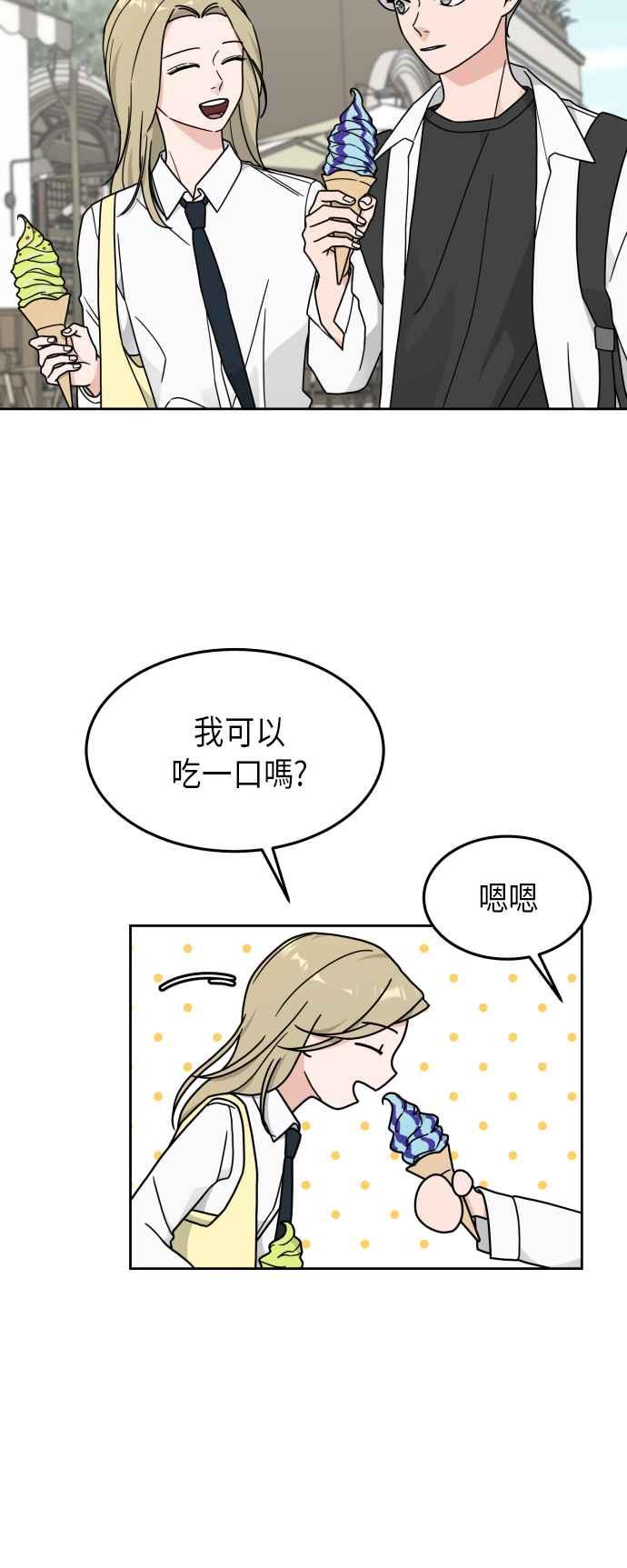 《旧衣回收箱的丘比特》第19话 第8页