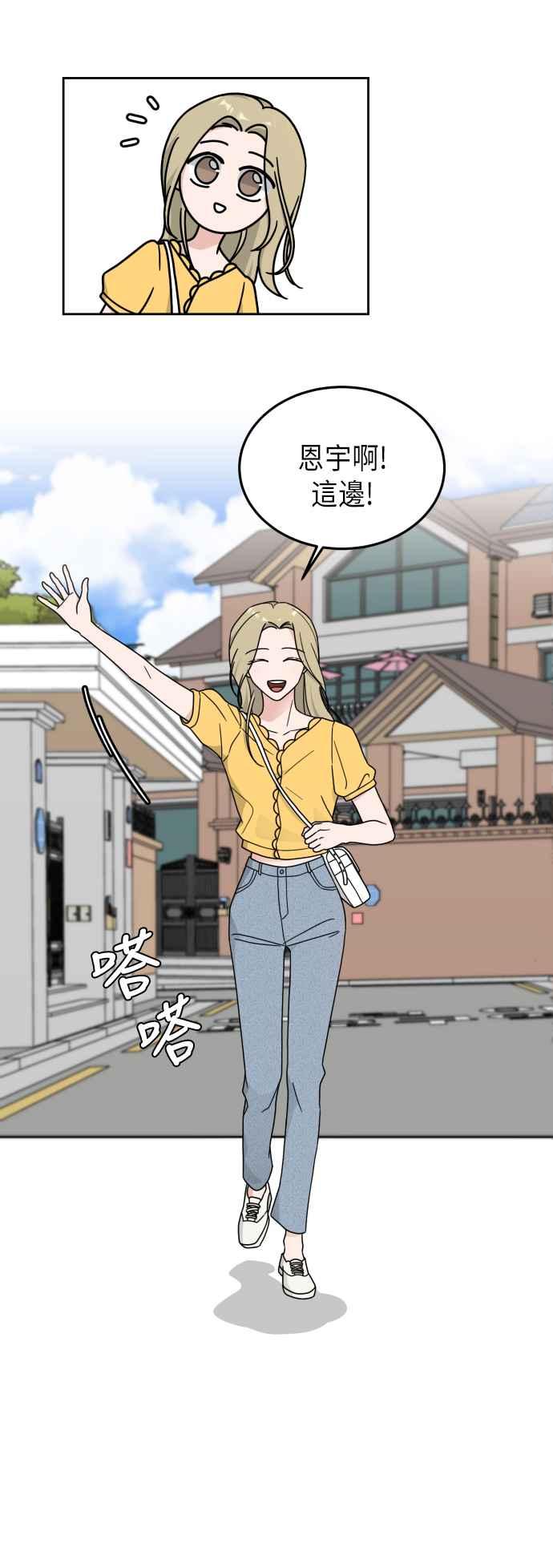 《旧衣回收箱的丘比特》第19话 第20页