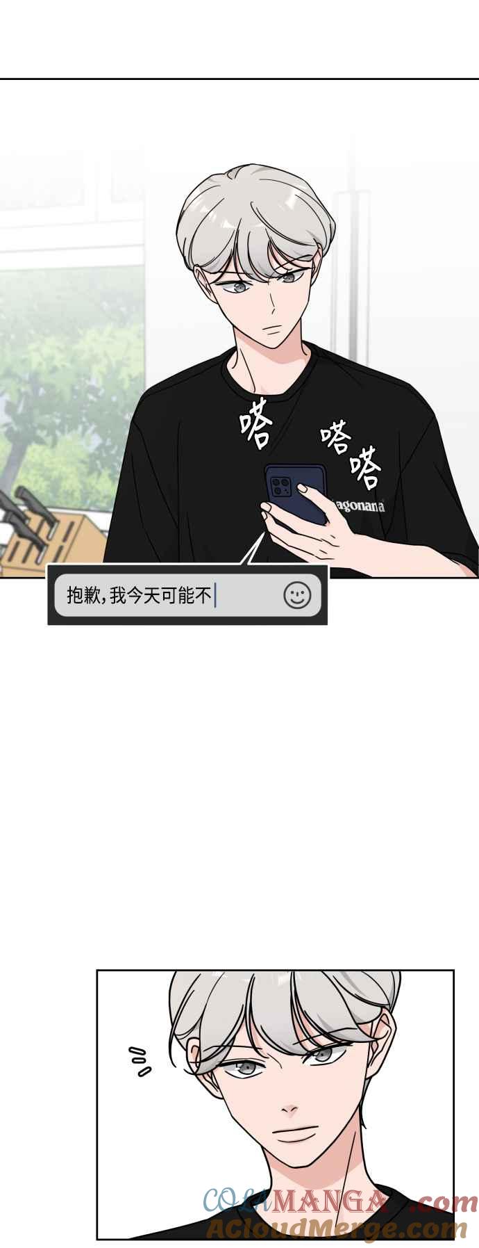 《旧衣回收箱的丘比特》第19话 第13页