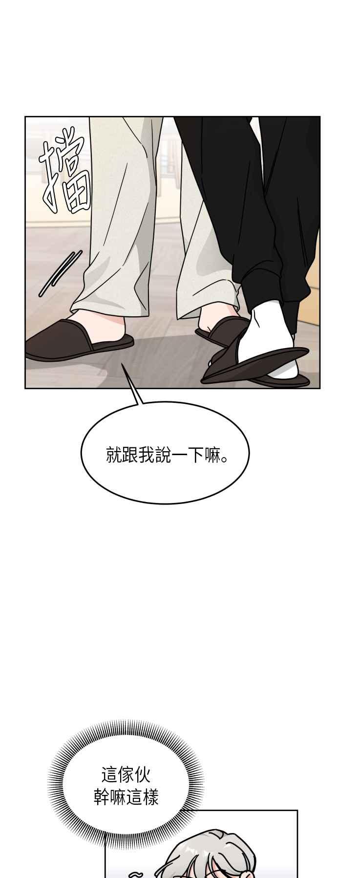 《旧衣回收箱的丘比特》第19话 第15页
