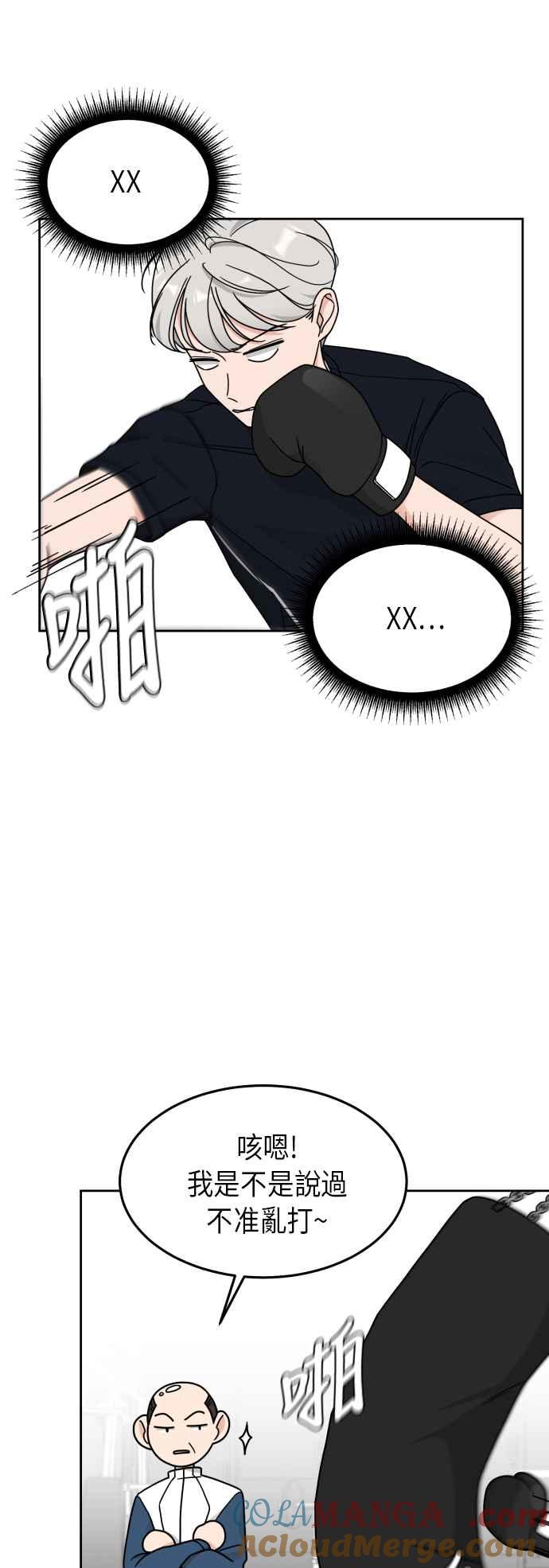 《旧衣回收箱的丘比特》第19话 第31页