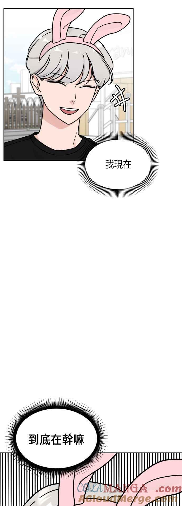 《旧衣回收箱的丘比特》第19话 第25页
