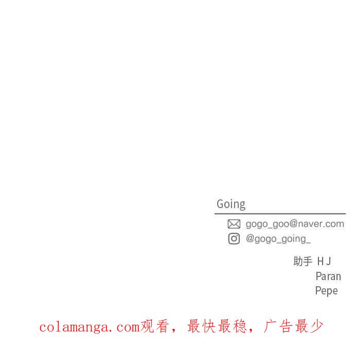 《旧衣回收箱的丘比特》第19话 第45页