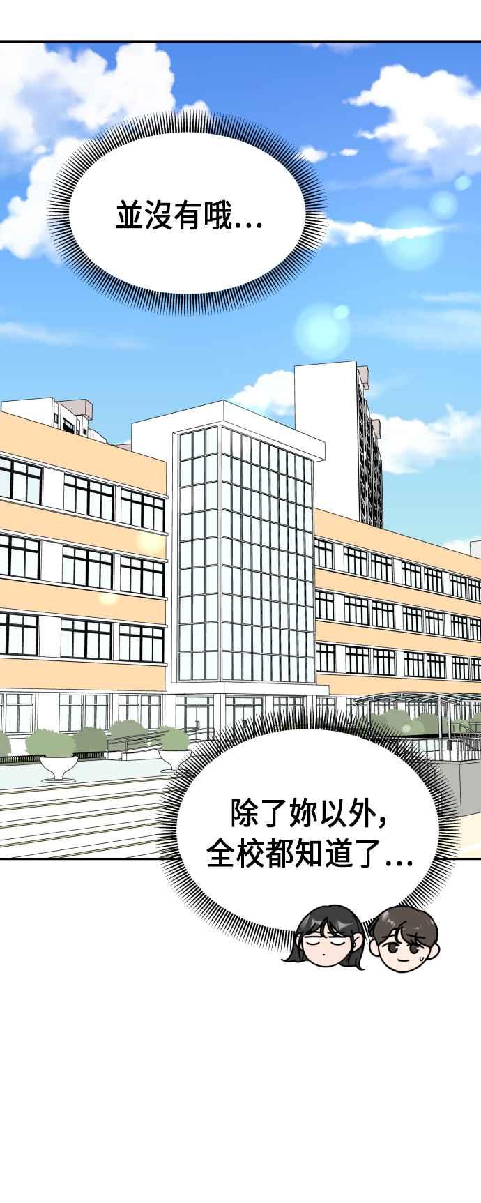 《旧衣回收箱的丘比特》第19话 第6页