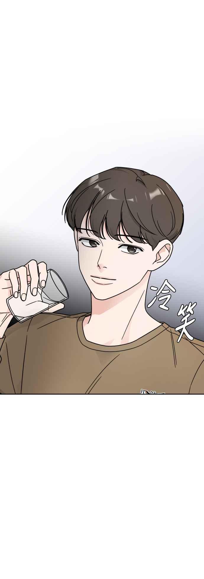 《旧衣回收箱的丘比特》第19话 第18页