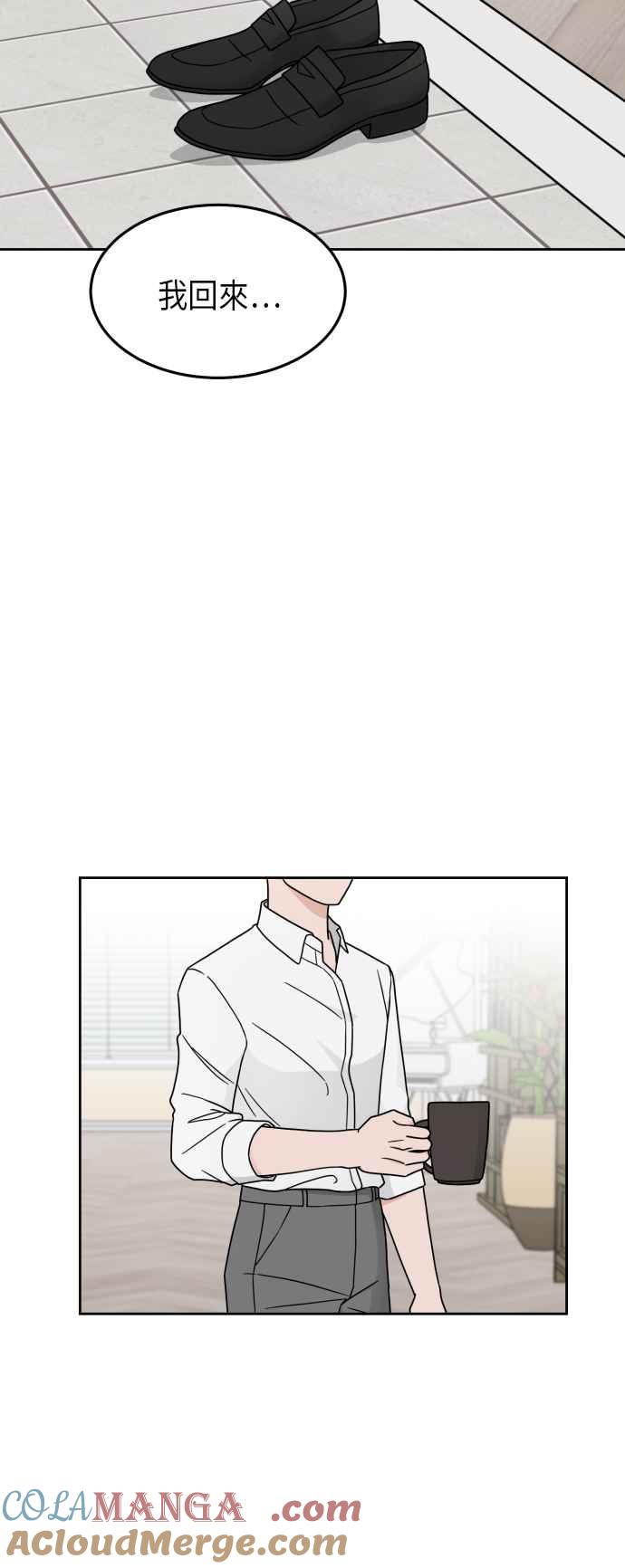 《旧衣回收箱的丘比特》第19话 第43页