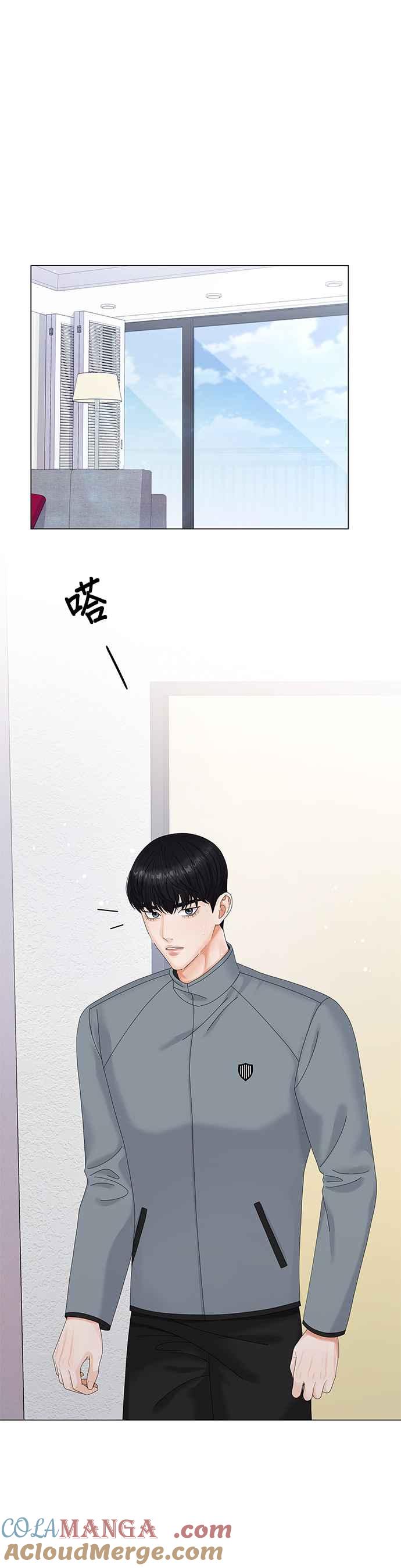 与上司同住的日子 - 第2话 - 第9张图