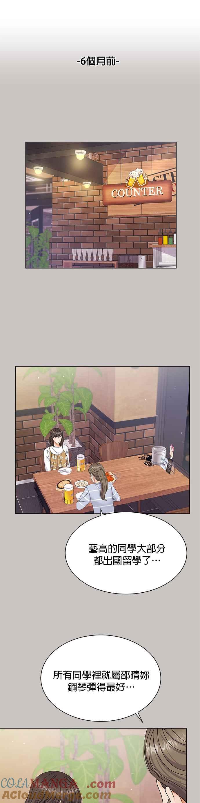 与上司同住的日子 - 第2话 - 第21张图