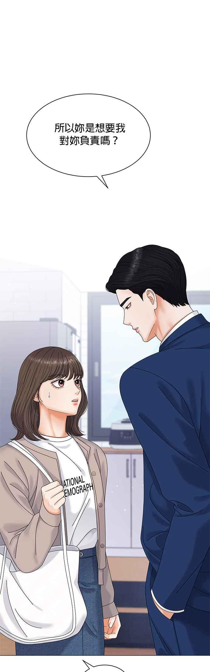 与上司同住的日子 - 第2话 - 第34张图