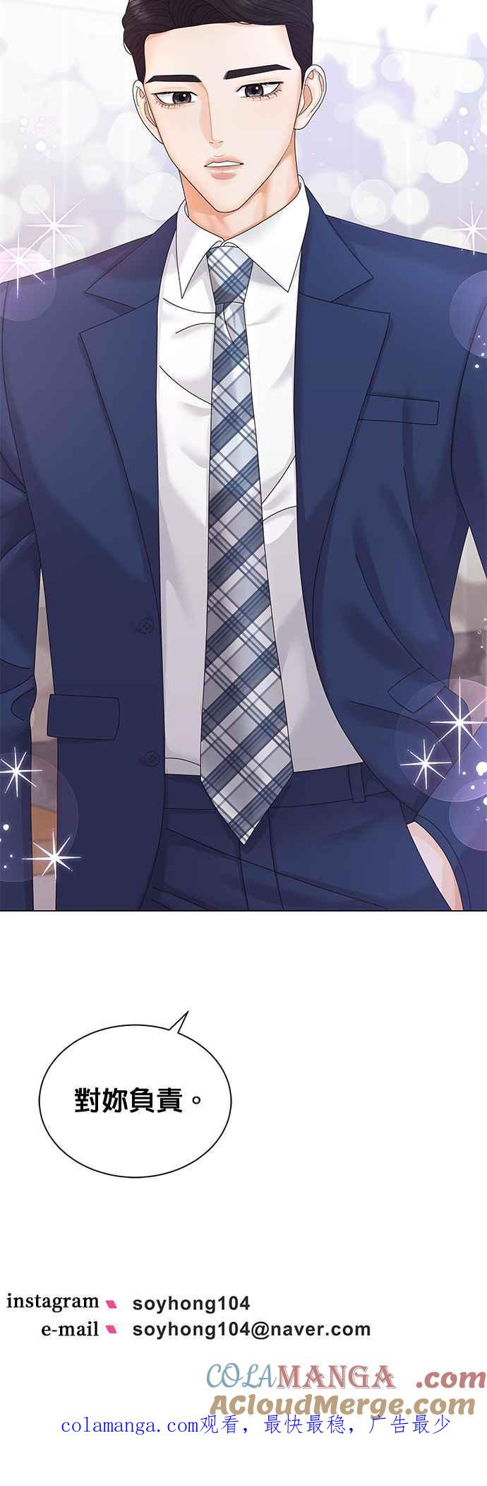 与上司同住的日子 - 第2话 - 第37张图