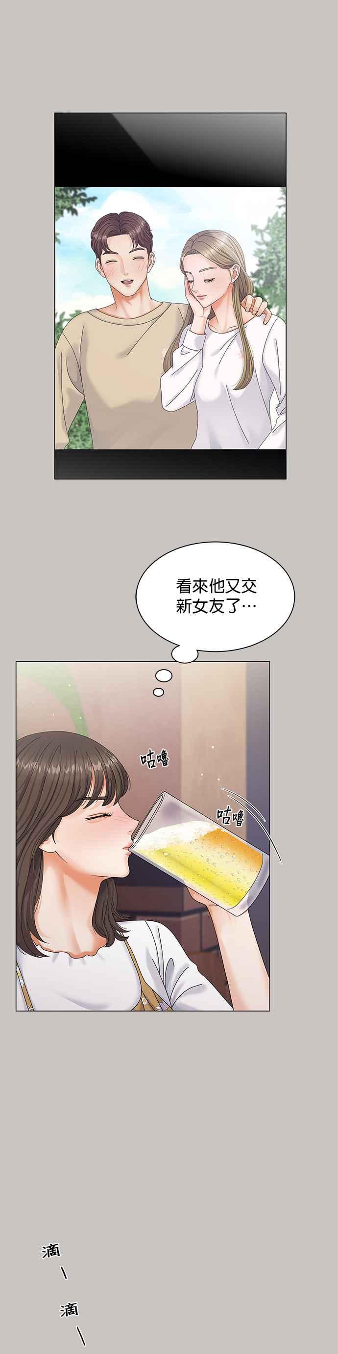 与上司同住的日子 - 第2话 - 第24张图