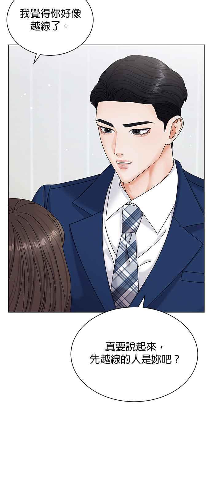 与上司同住的日子 - 第2话 - 第20张图