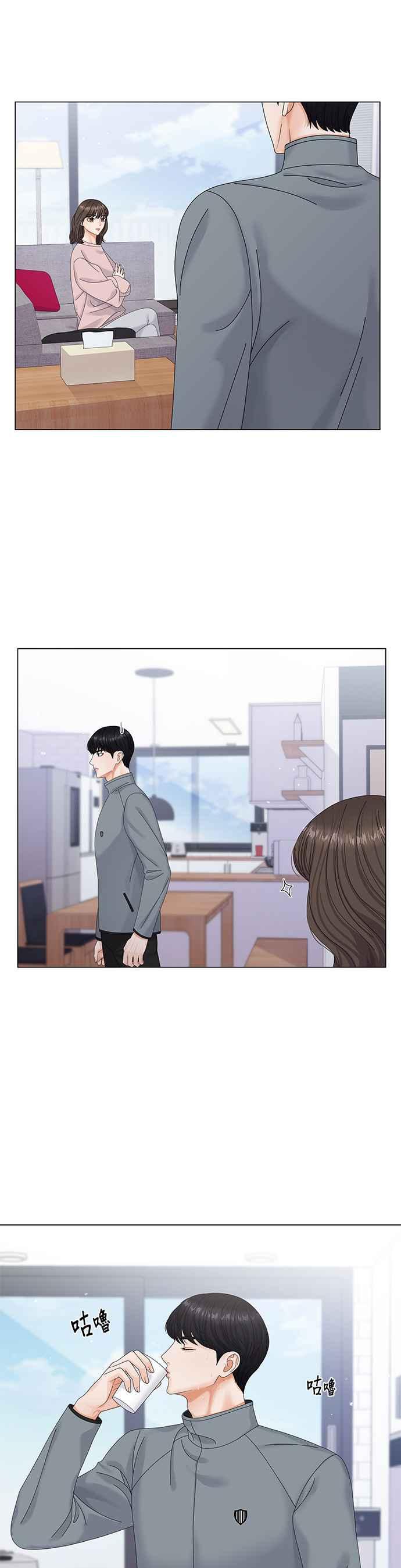 与上司同住的日子 - 第2话 - 第10张图