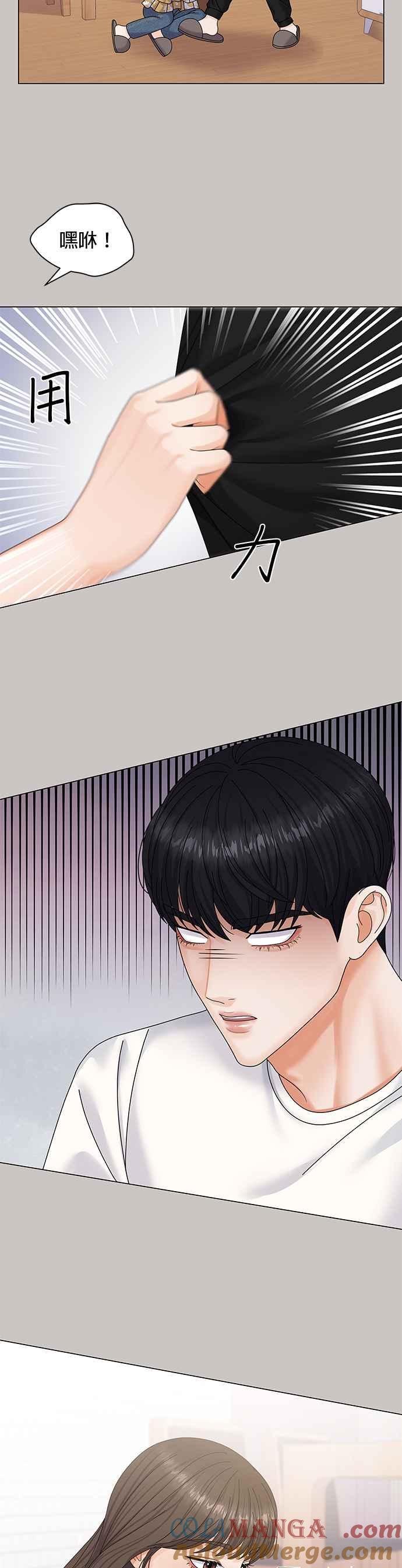 与上司同住的日子 - 第2话 - 第31张图