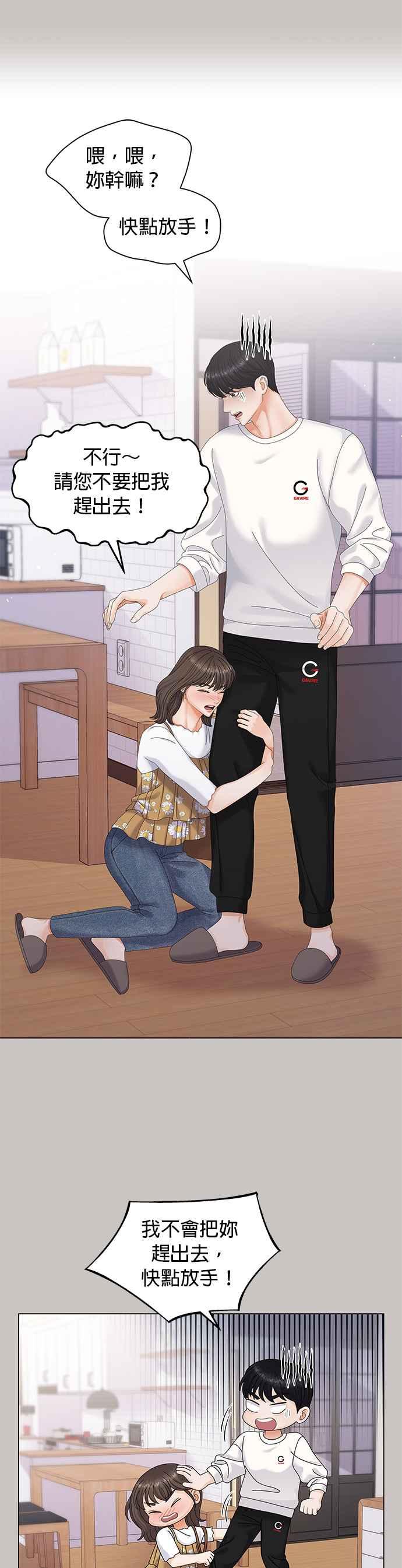 与上司同住的日子 - 第2话 - 第30张图