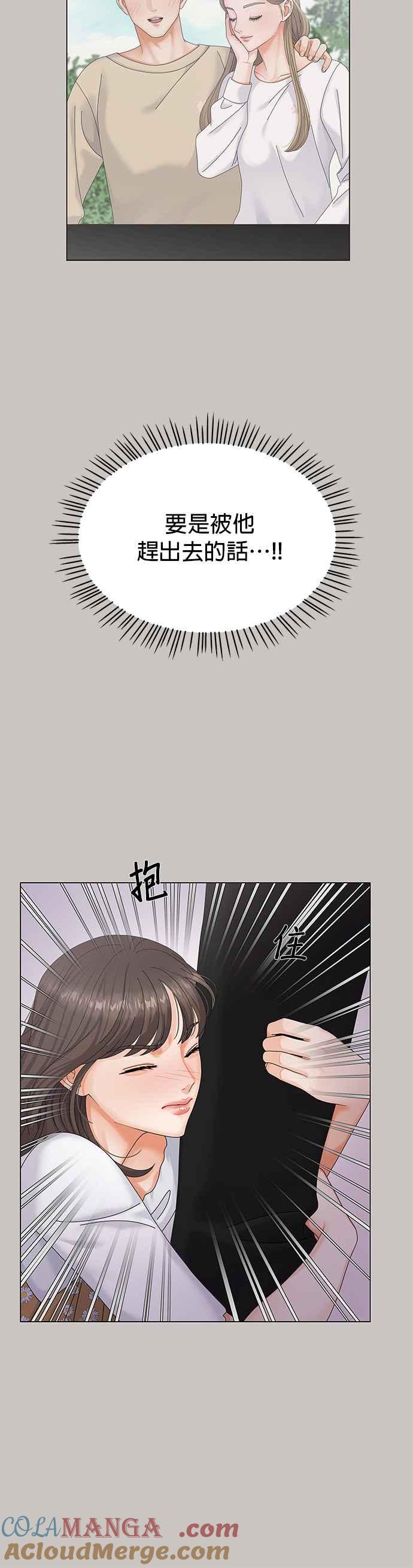 与上司同住的日子 - 第2话 - 第29张图