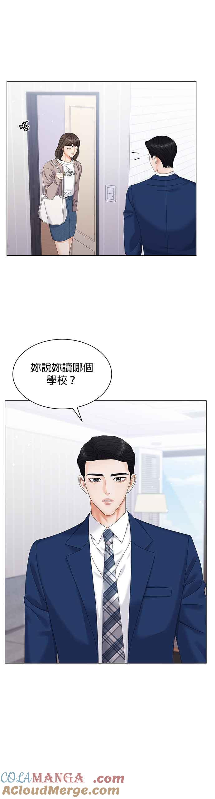 与上司同住的日子 - 第2话 - 第17张图