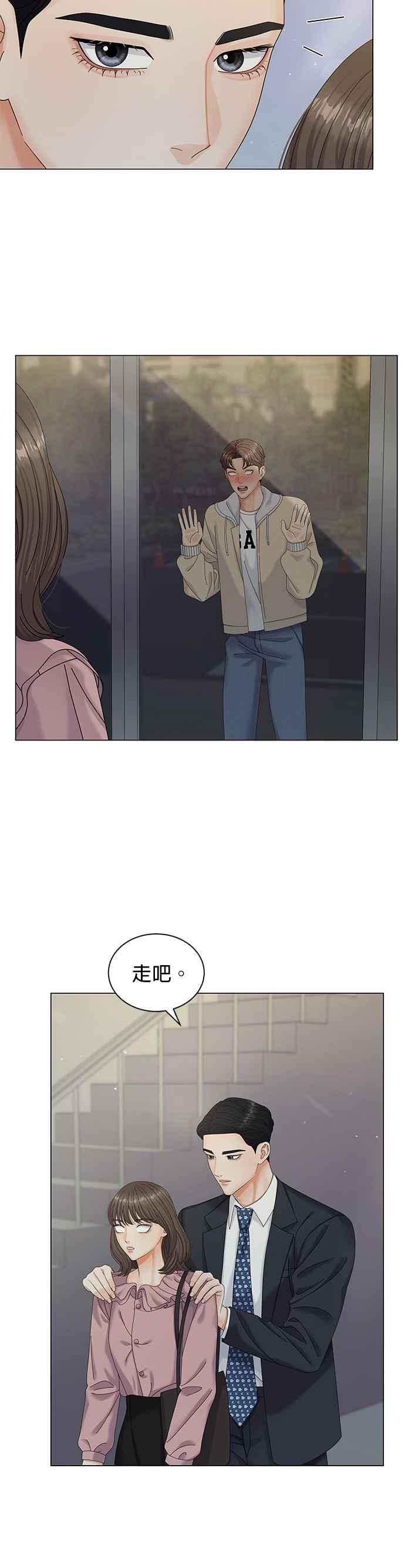 与上司同住的日子 - 第2话 - 第2张图