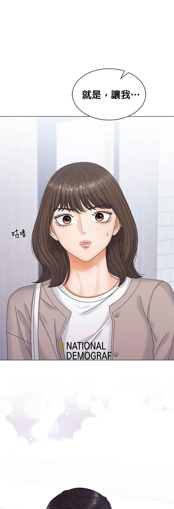 与上司同住的日子 - 第2话 - 第36张图