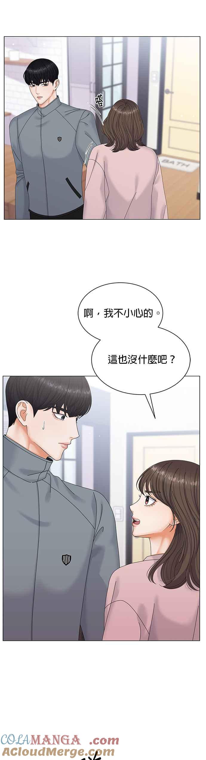 与上司同住的日子 - 第2话 - 第13张图