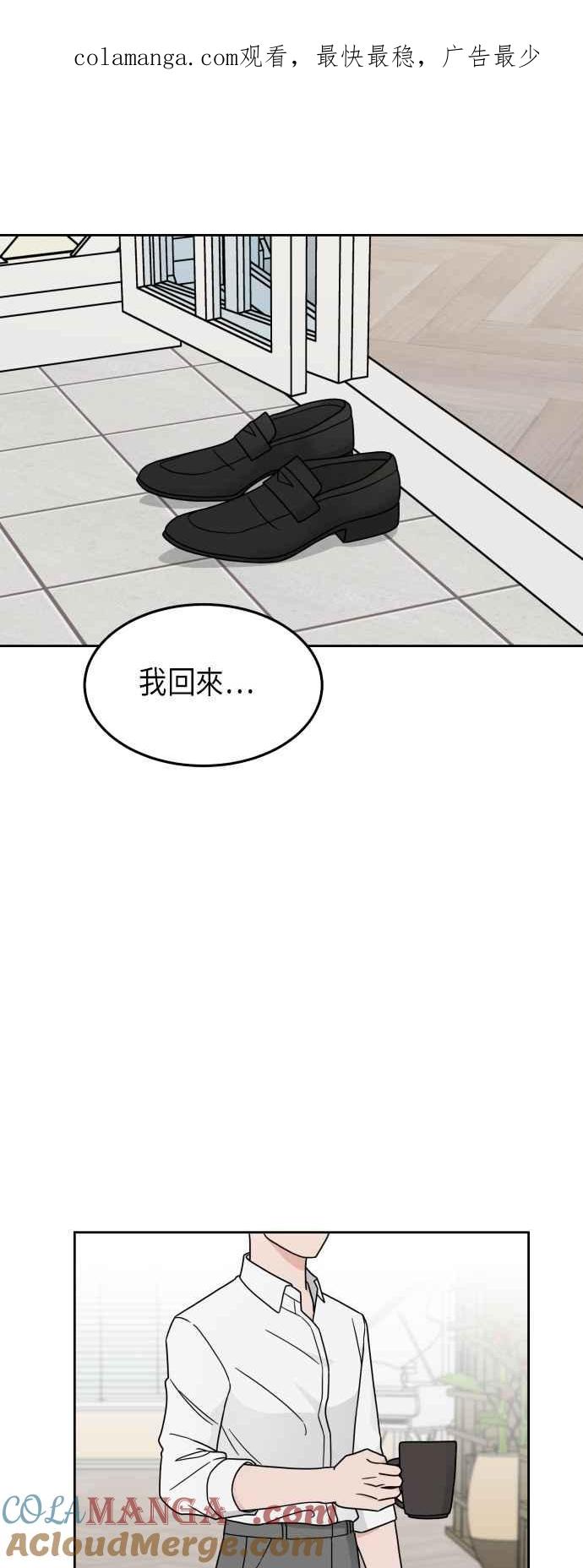 《旧衣回收箱的丘比特》第20话 第1页
