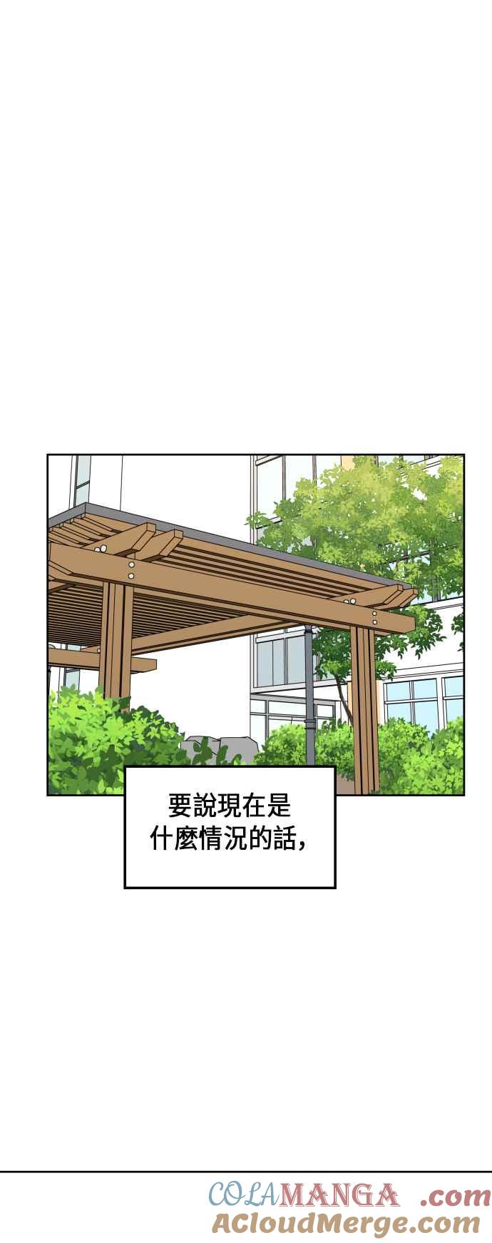 《旧衣回收箱的丘比特》第20话 第33页