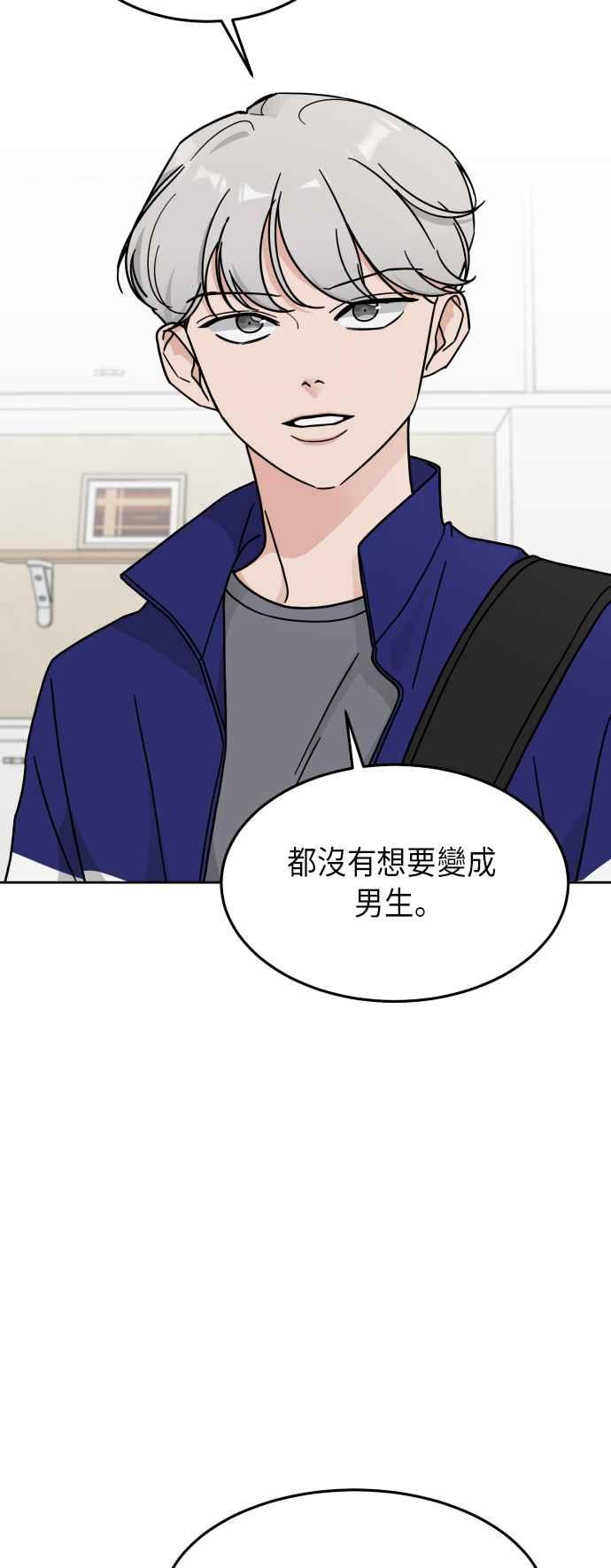 《旧衣回收箱的丘比特》第20话 第6页
