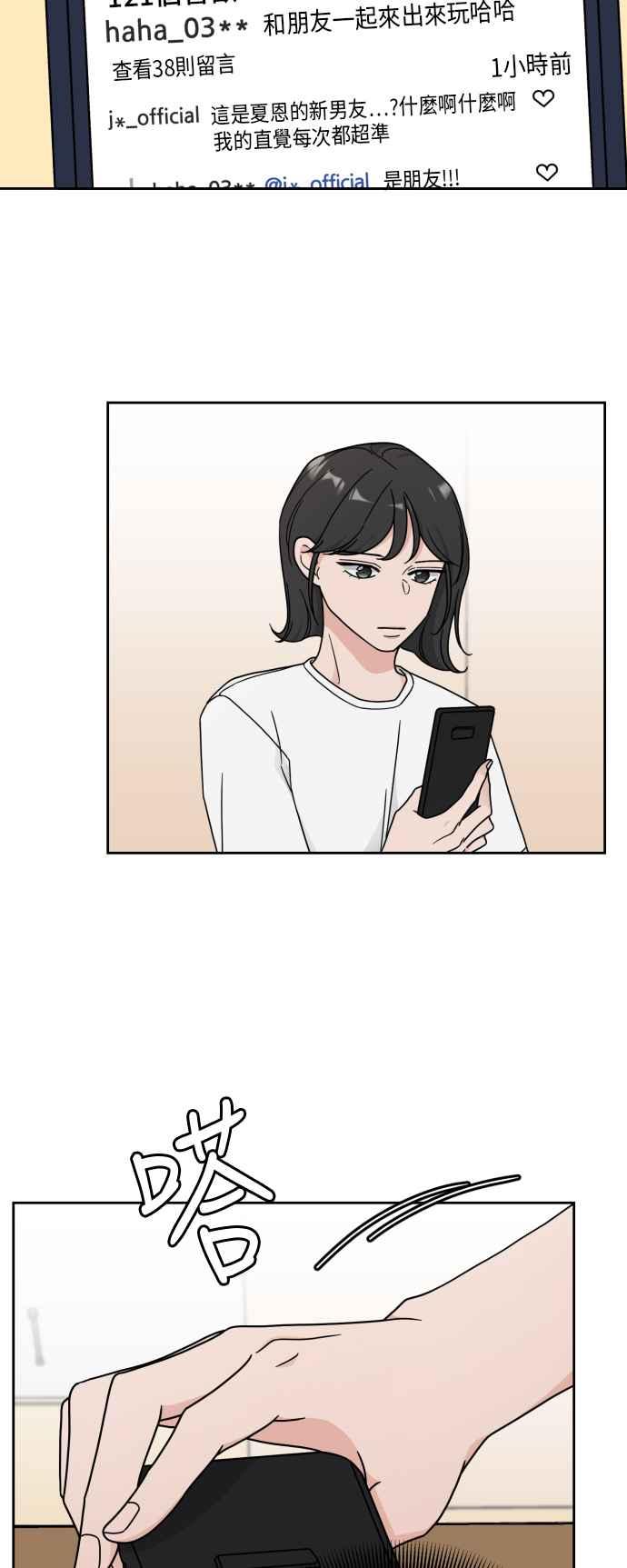 《旧衣回收箱的丘比特》第20话 第28页