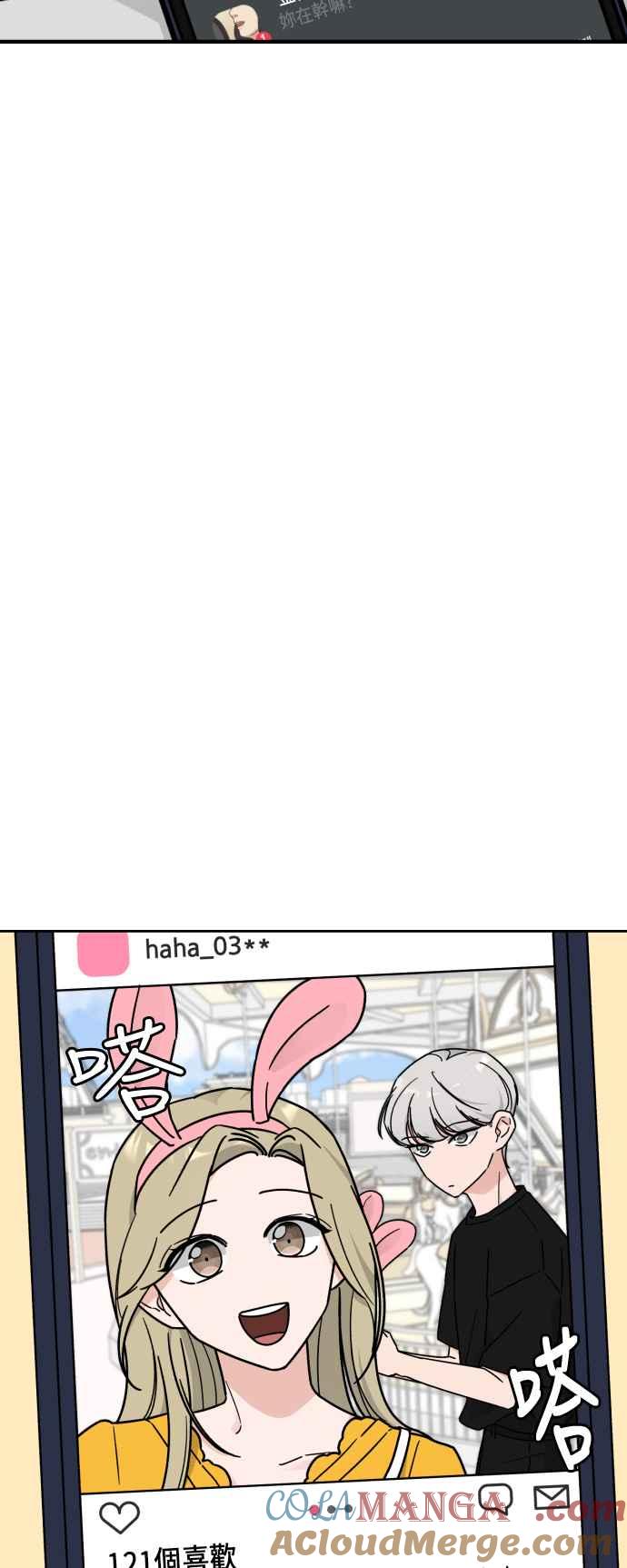 《旧衣回收箱的丘比特》第20话 第27页