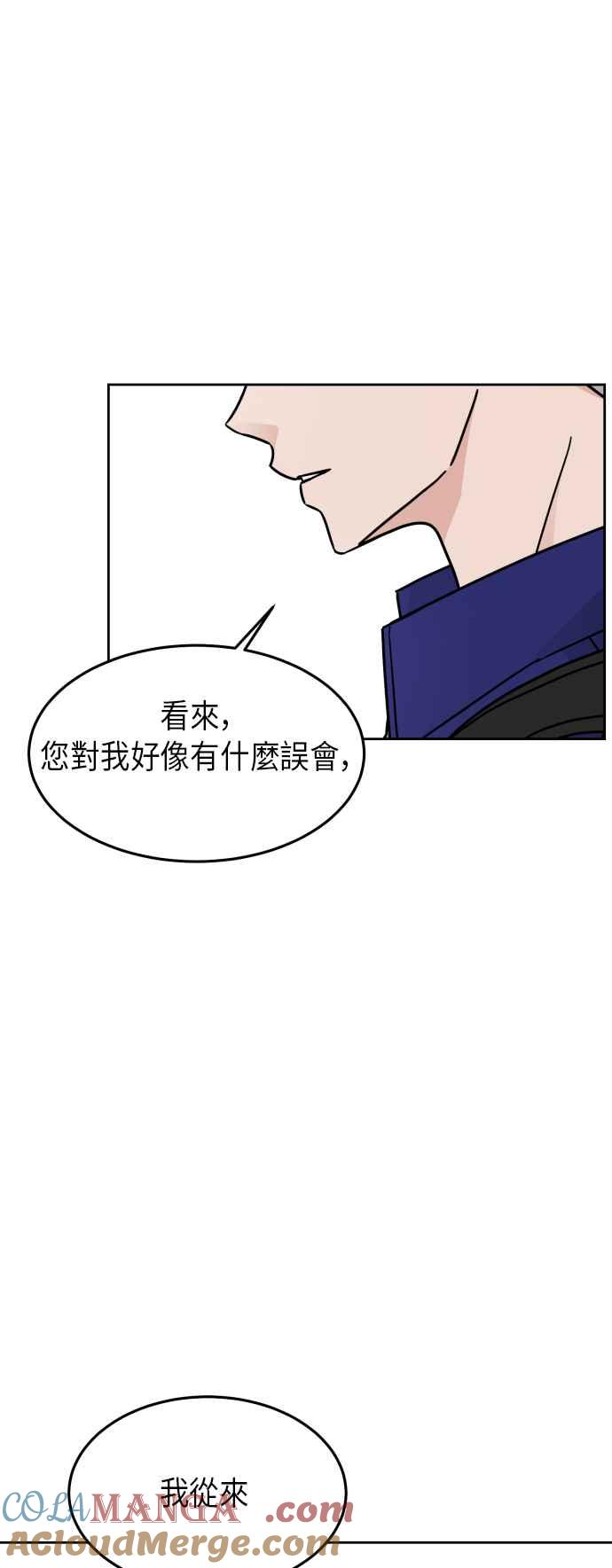 《旧衣回收箱的丘比特》第20话 第5页