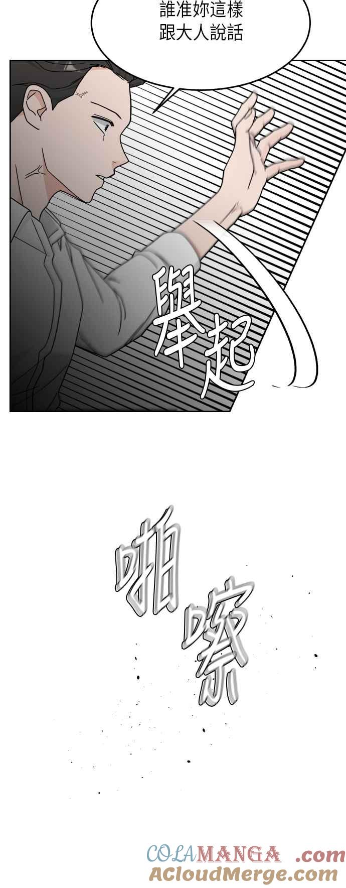 《旧衣回收箱的丘比特》第20话 第7页