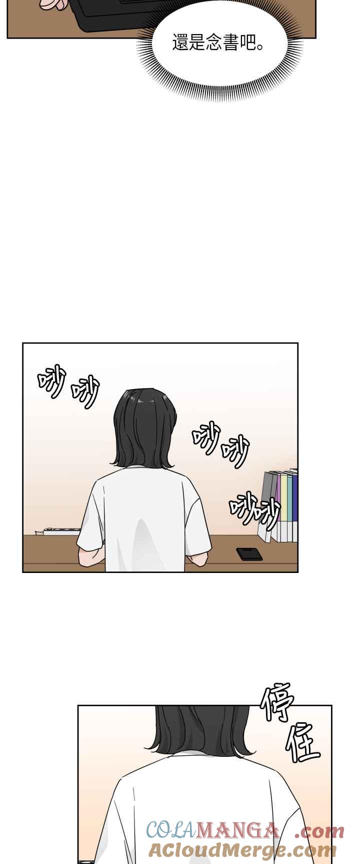 《旧衣回收箱的丘比特》第20话 第29页