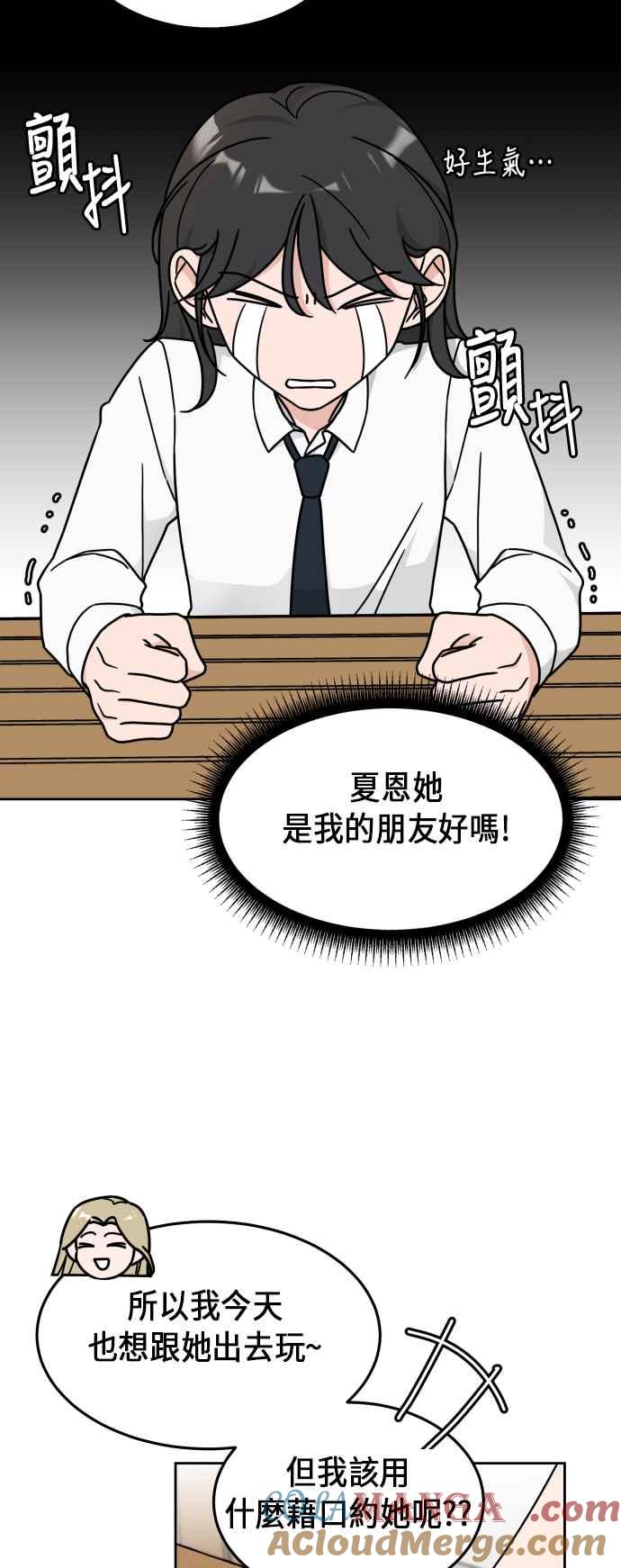 《旧衣回收箱的丘比特》第20话 第37页