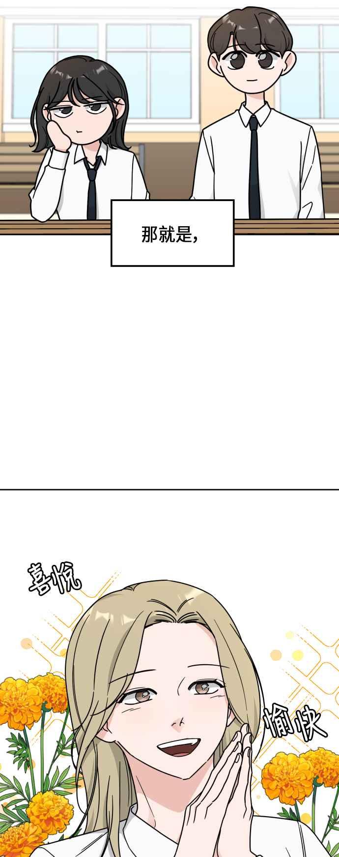 《旧衣回收箱的丘比特》第20话 第34页