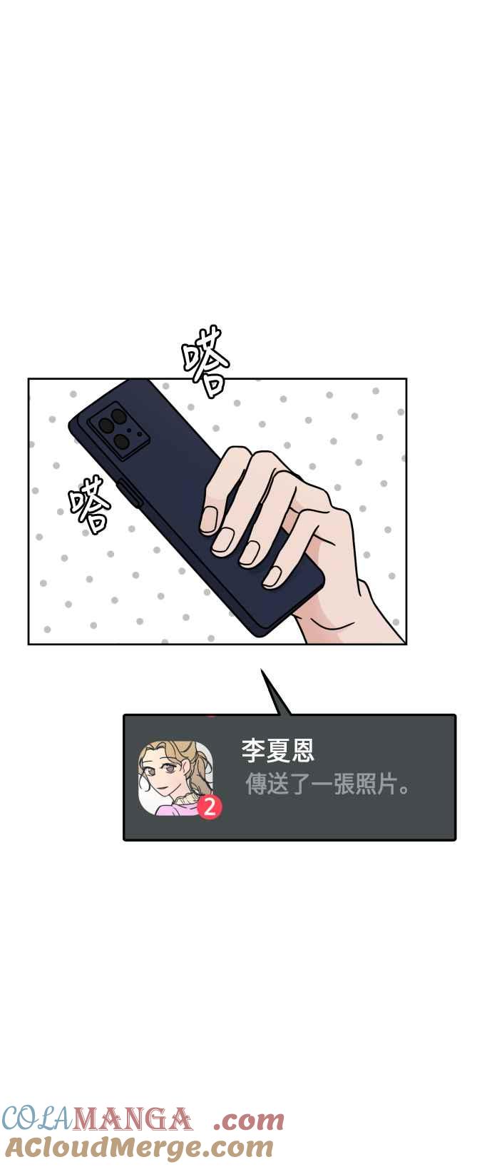《旧衣回收箱的丘比特》第20话 第15页